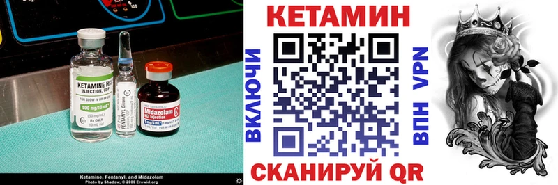 Кетамин ketamine  Хотьково 