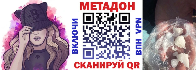 hydra вход  Хотьково  МЕТАДОН methadone 